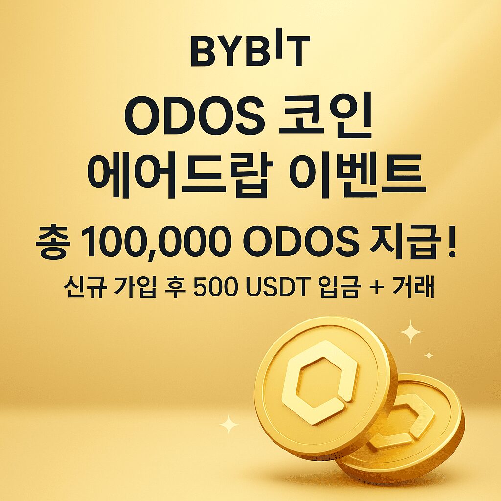 bybit-odos-airdrop-event